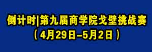 商戈