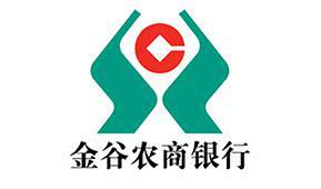 工作地点呼和浩特!金谷农商银行公开招聘