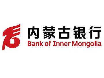 内蒙古银行 | 招聘劳务派遣制工作人员的公告