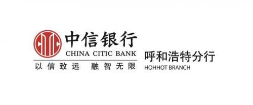 中信银行呼和浩特分行2022年 校园招聘公告