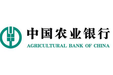 中国农业银行内蒙古自治区分行2023年春季招聘正式启动,期待您的加入!